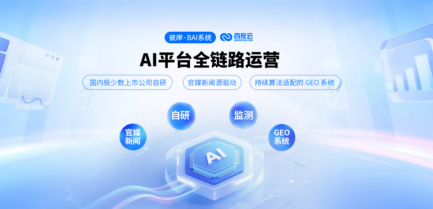 宜昌GEO